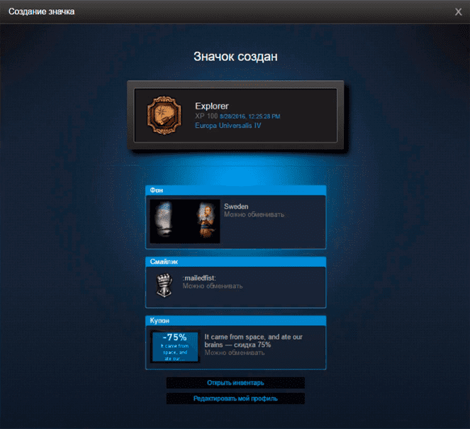 Зачем улучшать свой значок?